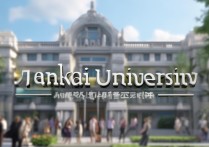 南开大学专业录取疑问解答，录取规则、热门专业、竞争情况揭秘