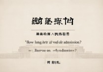 拟录取后多久正式录取？暨南大学2017年录取名单公布！