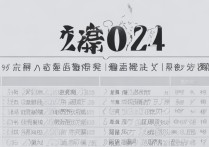 上海师范大学多少分能上2024？最新各省录取分数线一览