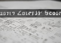 2017鲁山中招录取分数线是多少，鲁山县中考录取分数线查询