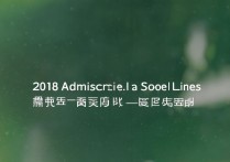 武汉大学2018录取分数线是多少？武大2018各省录取分数线一览