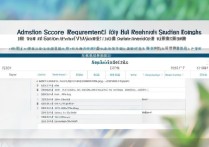 中南民族大学湖北录取要多少分？分数线排名解析，中南民族大学湖北录取分数线排名，多少分能上？