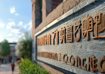 西安统招职业学院，这所院校的招生情况及专业特色如何？