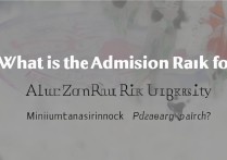 温州大学录取位次是多少？温州大学最低录取位次排名查询