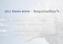 淮南师范学院2017分数线是多少？多少分能考上？