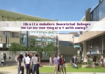 现代文秘专科学校排名如何，现代文秘专业值得读吗？