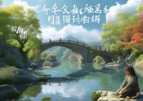 什么然什么什么成语