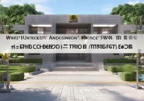 五邑大学录取入口在哪里？五邑大学录取入口查询