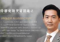 贺州职业学院书记是谁？贺州职业学院历任书记名单