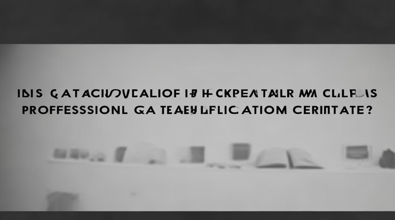 教师资格证是职业资格证吗 教师资格证是职业资格证吗