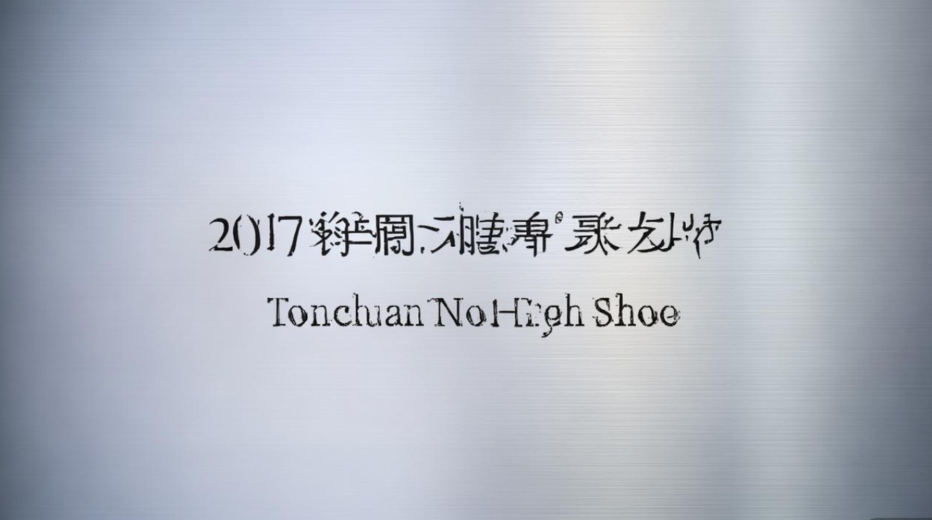 2017年铜川市一中录取分数线