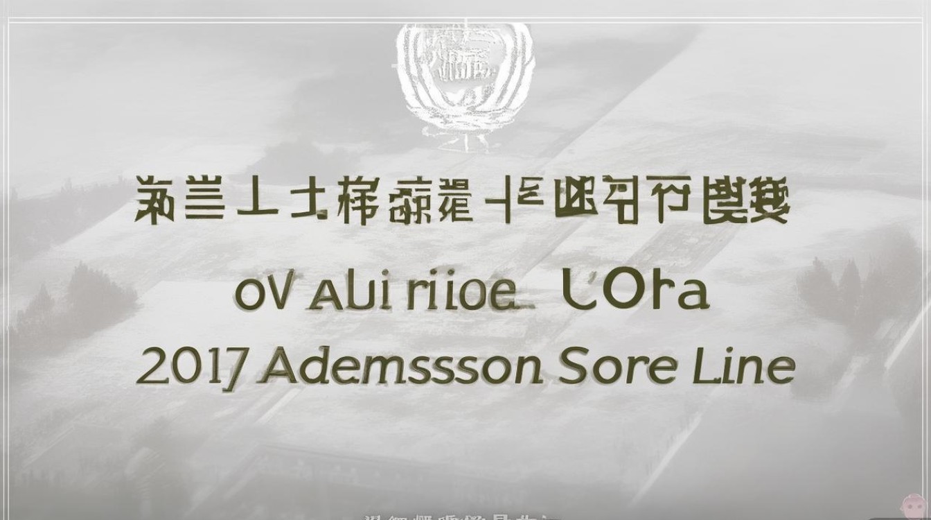 华北水利水电大学2017录取分数线