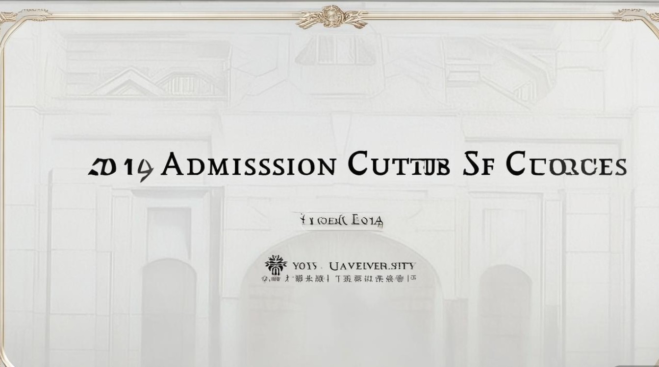 扬州大学录取线2019