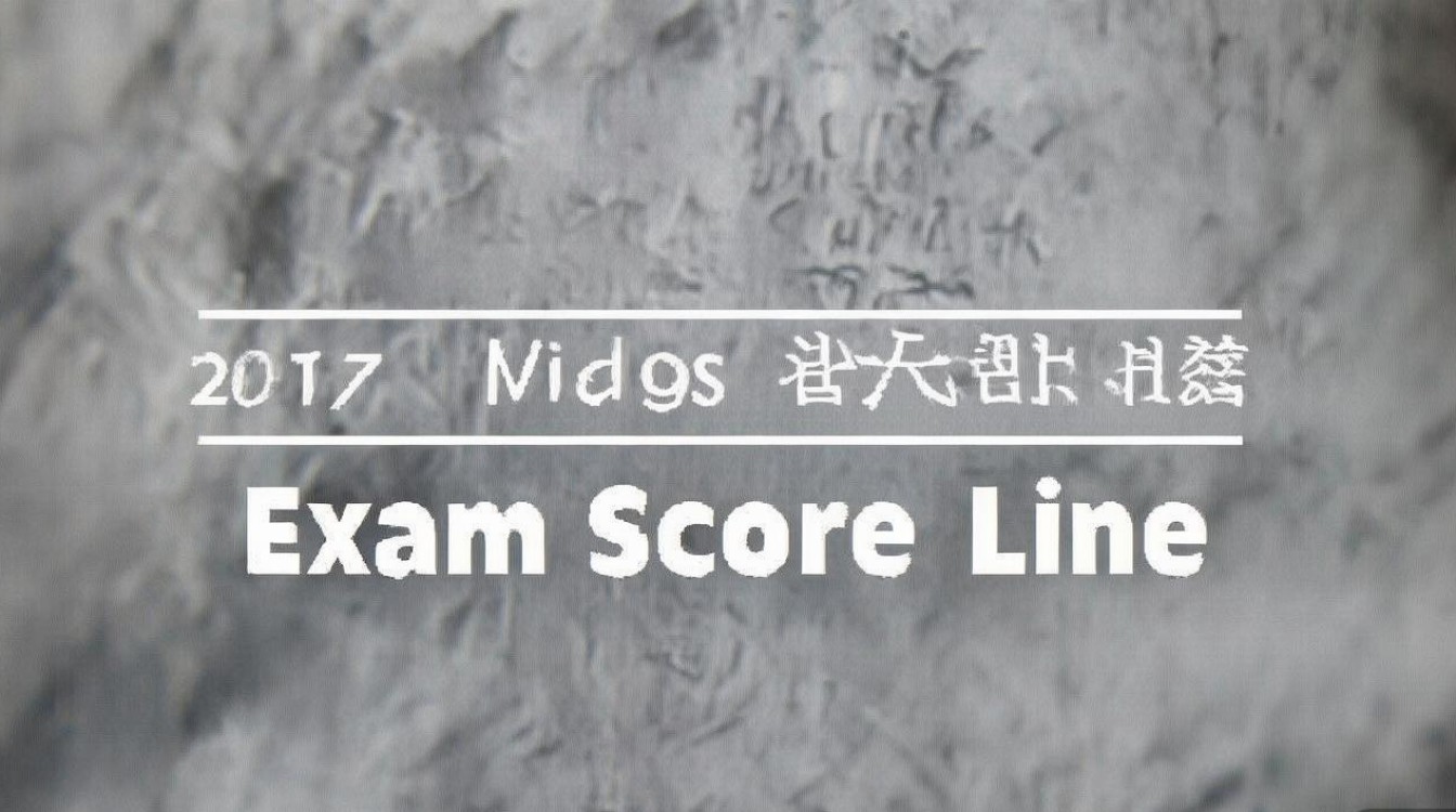 鄂尔多斯2017年中考分数线