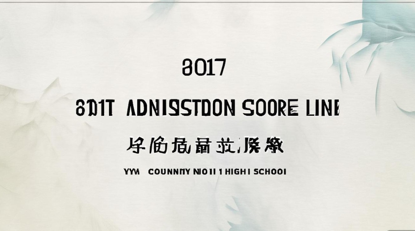 2017年云县一中录取分数线