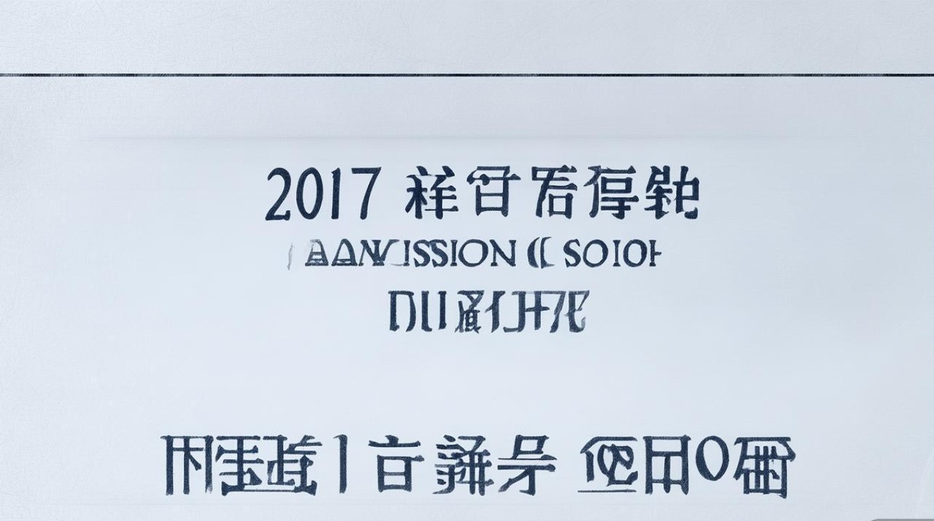 2017年格致中学录取分数线
