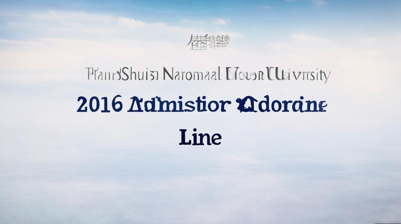 天水师范学院2016年录取分数线 天水师范学院2016年录取分数线