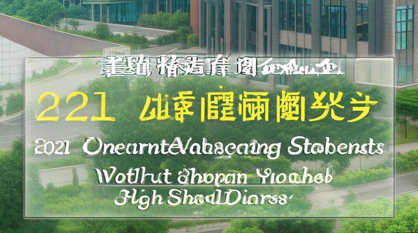 2021广东地区没有高中毕业证可以报哪个大学？