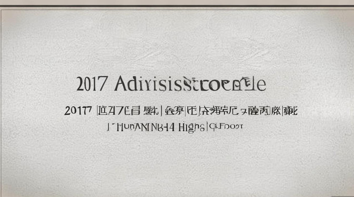 2017环县四中录取分数线