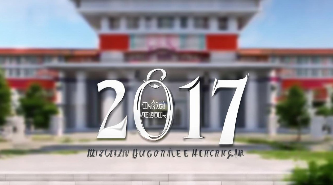 河南大学濮阳工学院2017分数线 河南大学濮阳工学院2017分数线