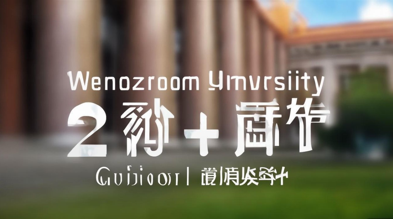 温 州大学贵州录取分 温 州大学贵州录取分