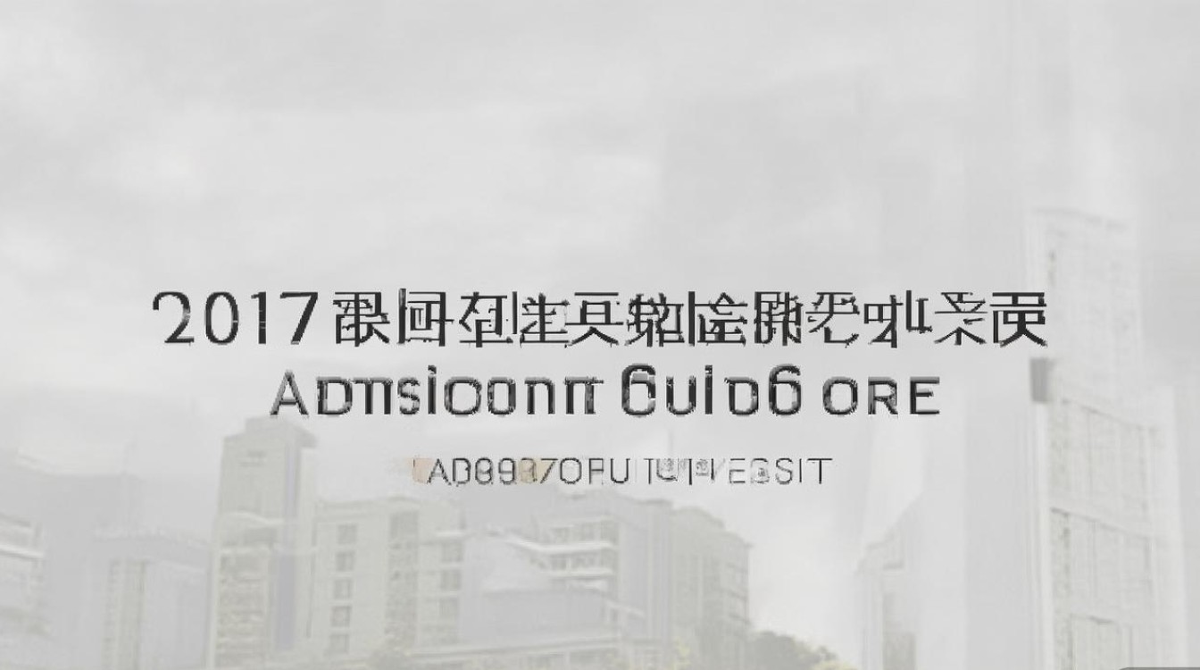 扬州大学录取线2017