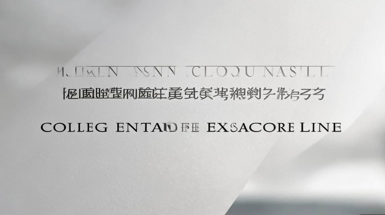 海南省中考第二批分数线