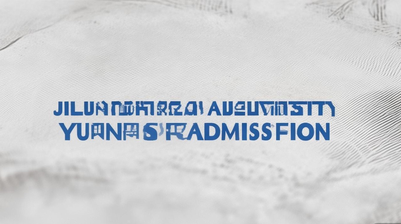 吉林师范大学云南录取