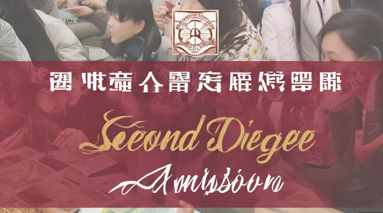 济南大学第二学位录取,济南大学第二学位录取容易吗?报名条件详解 济南大学第二学位录取,济南大学第二学位录取容易吗?报名条件详解