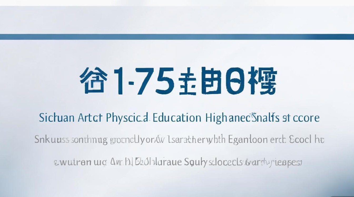 四川美术艺体生高考分数线，四川美术艺体生高考分数线是多少？四川艺术生高考录取分数查询