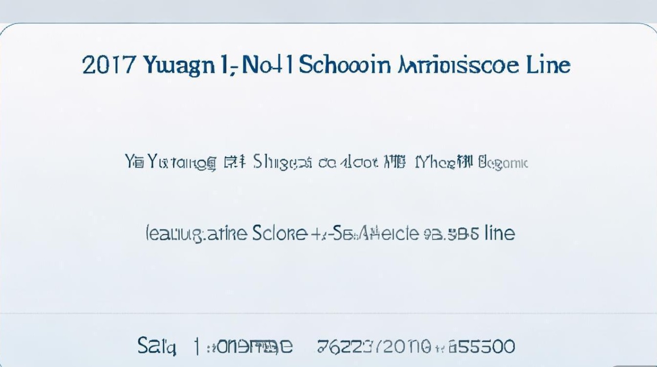 2017岳阳县一中录取分数线是多少？岳阳县一中分数线公布