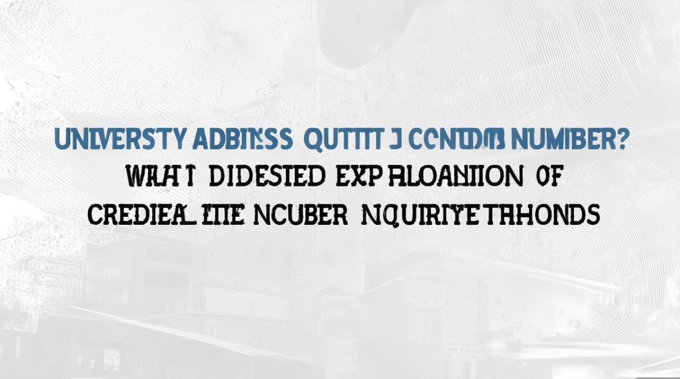 大学录取考生号是什么？考生号查询方法详解