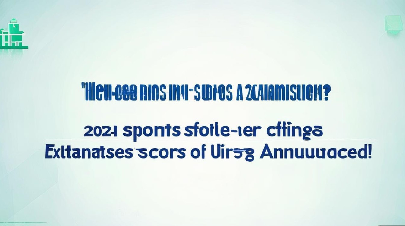 东南体育大学录取线多少分？2024年体育生高考分数线公布！