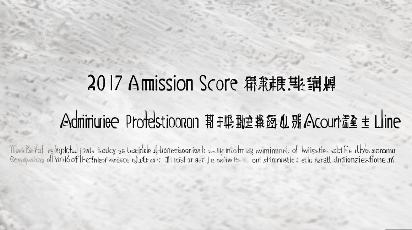 2017贵州财经大学会计专硕复试线是多少？｜贵财MPAcc录取分数线公布