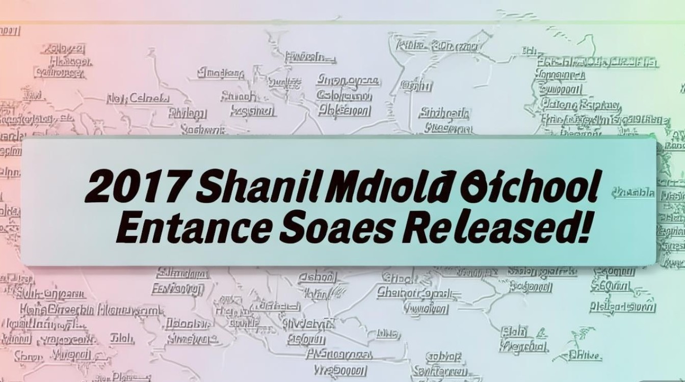 2017陕西中考分数线出炉！各市录取线是多少？