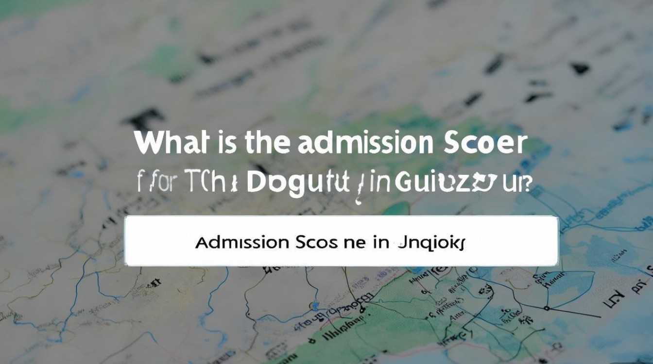 重庆大学贵州录取分数线是多少？录取分数线查询