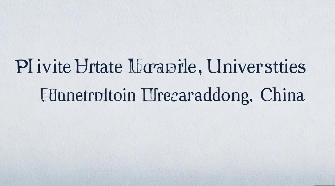 广东民办本科高校有哪些？2024广东民办本科高校最新名单汇总