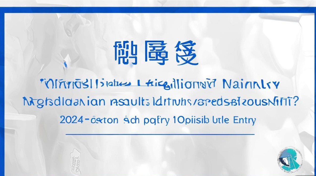 辽宁师范大学录取结果何时公布？2024录取查询系统官网入口
