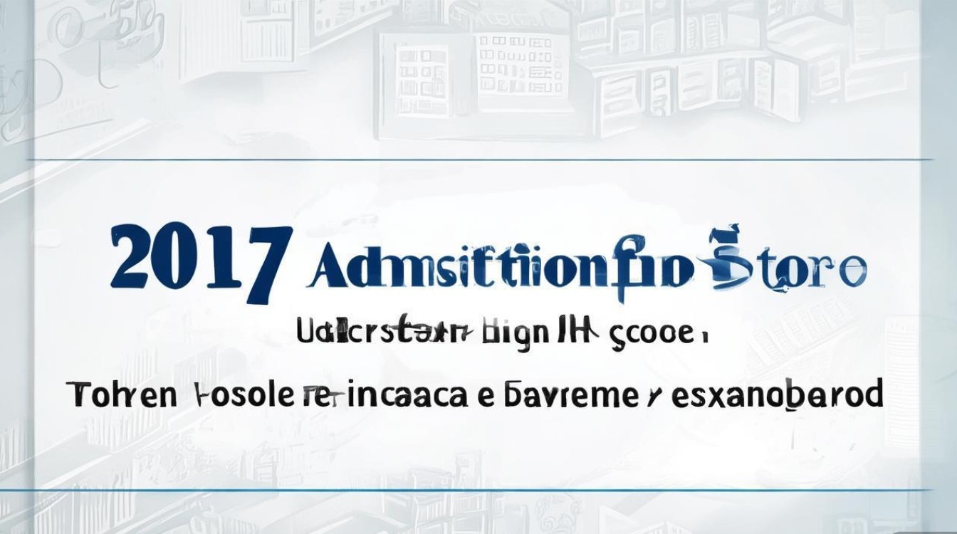 2017年铜仁一中中考录取分数线是多少？中考分数线查询必看指南