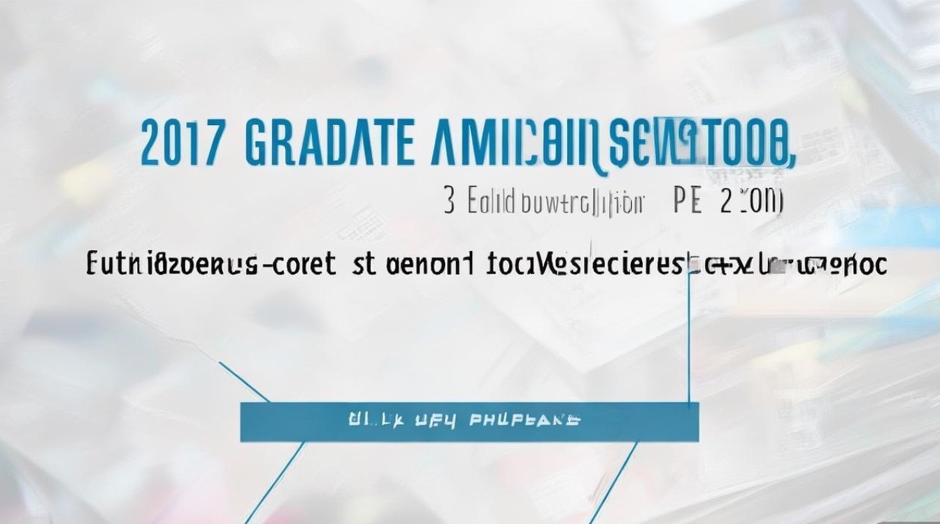 东北财经大学2017研究生录取分数线多少分？录取标准详解