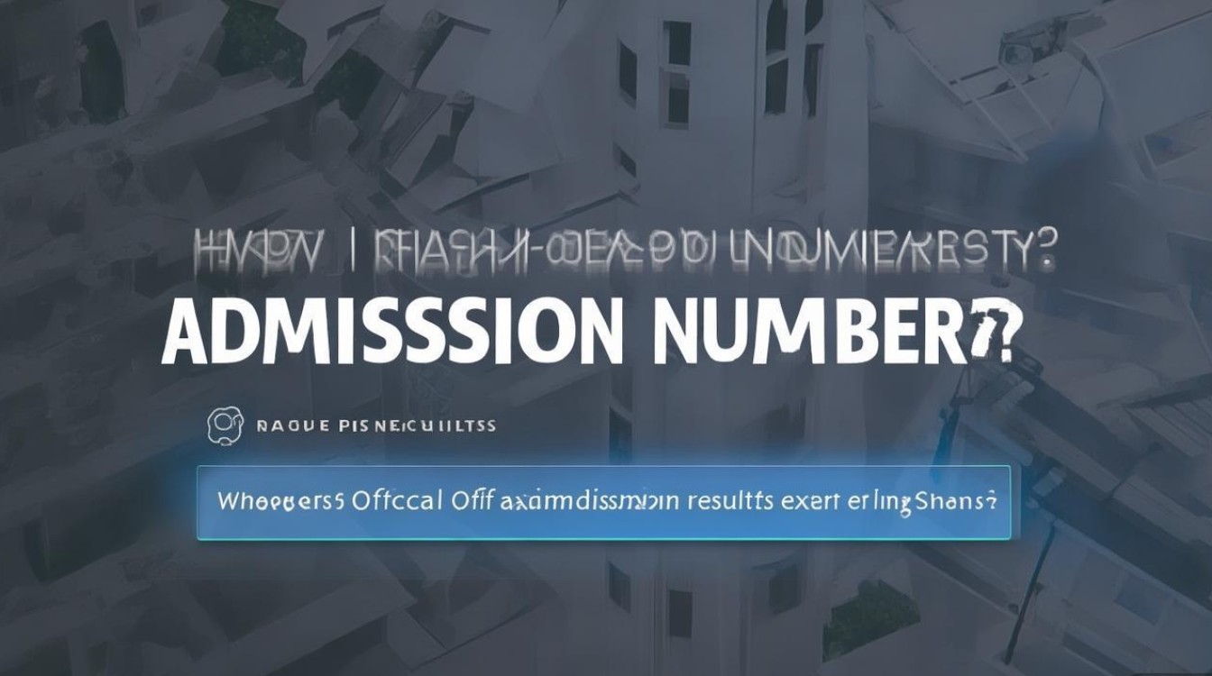 大学录取人数怎么查,官方录取结果查询入口在哪? 大学录取人数怎么查,官方录取结果查询入口在哪?