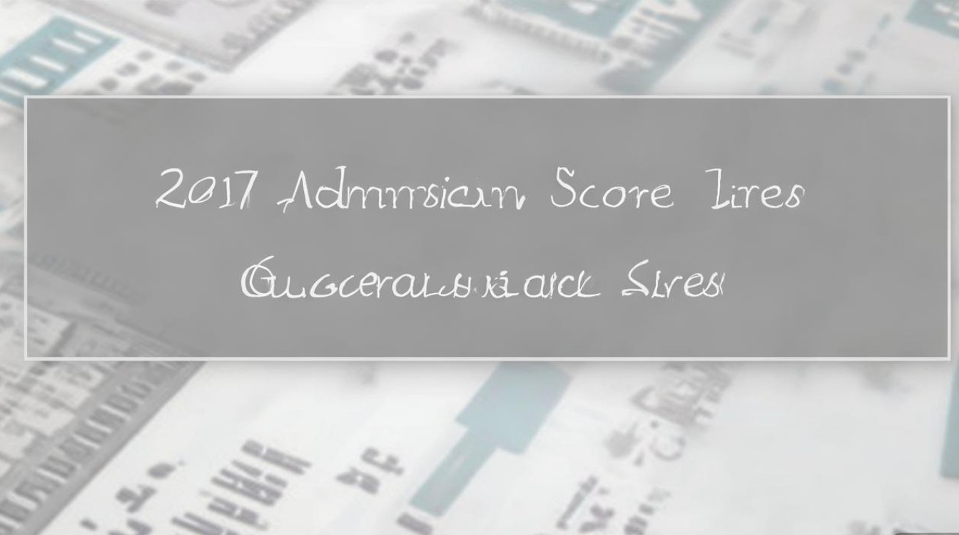 广州医科大学录取分数线2017是多少，历年各专业最低分多少