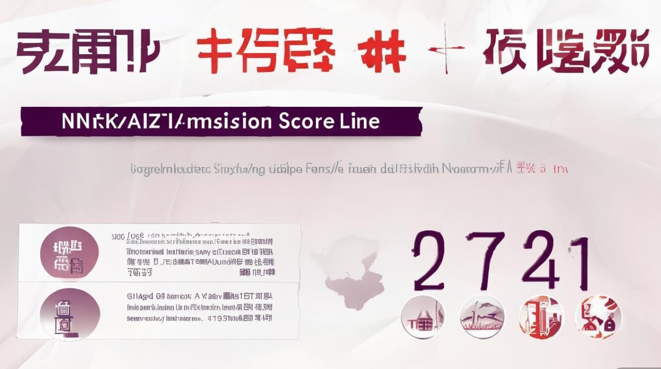 南开大学宁夏录取分数线是多少？宁夏考生多少分能上？