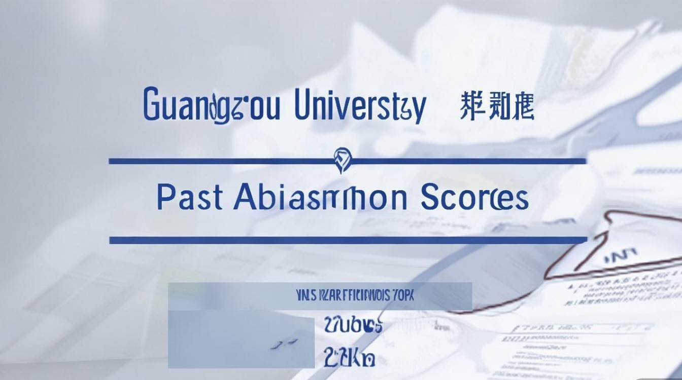 广州大学历年录取分数线是多少，多少分能考上？