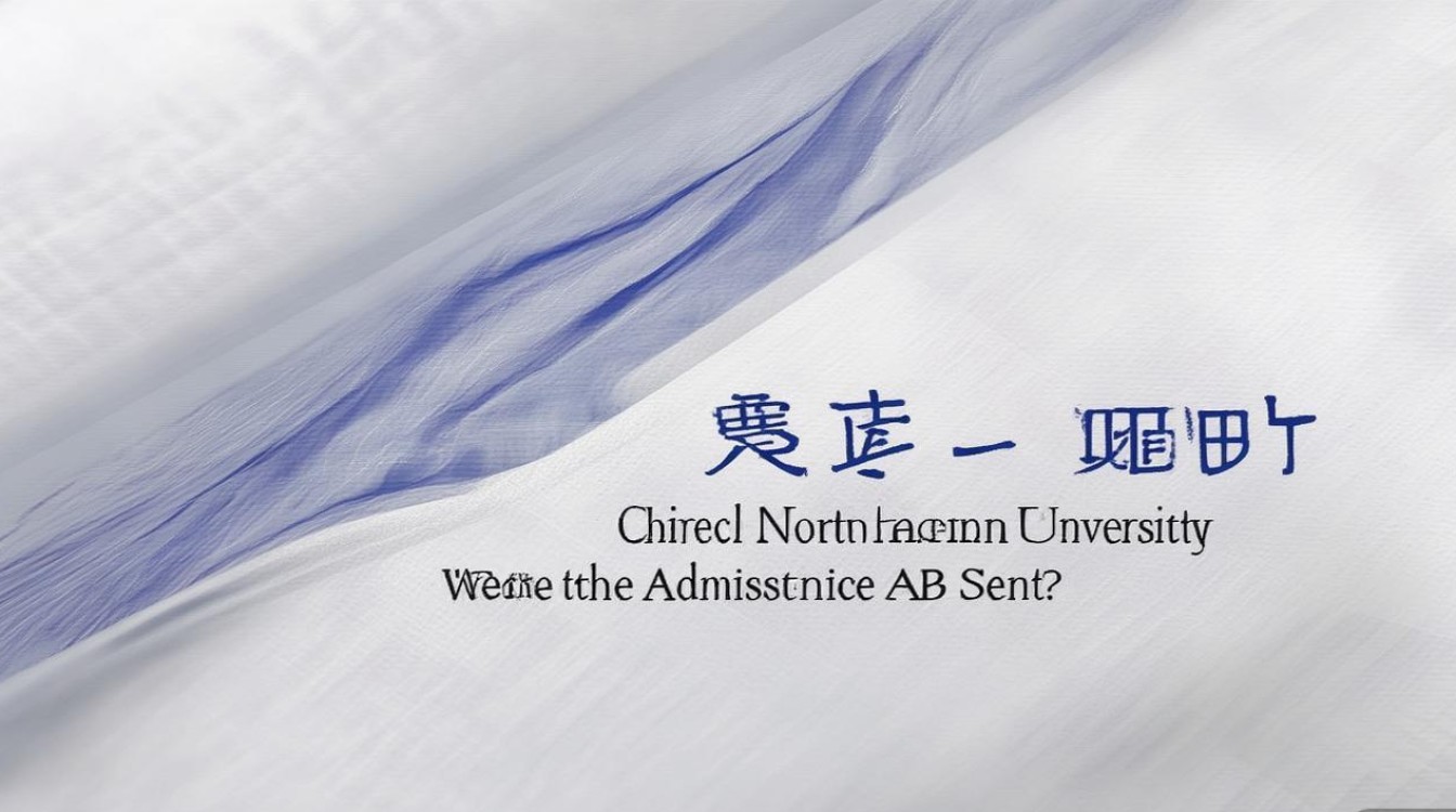 吉林北华大学录取结果怎么查，录取通知书什么时候发？