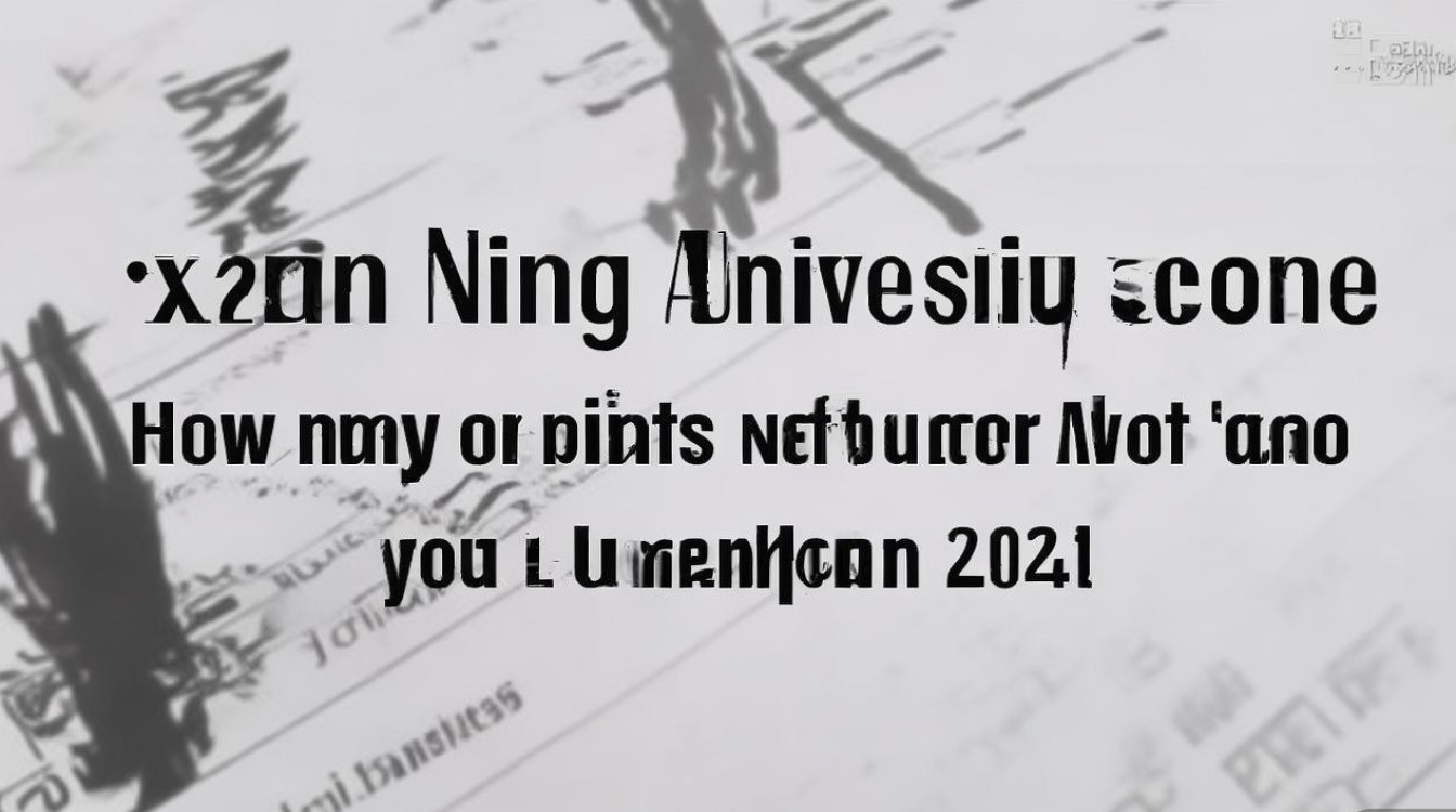 咸宁大学录取分数线是多少，2024年高考多少分能上？