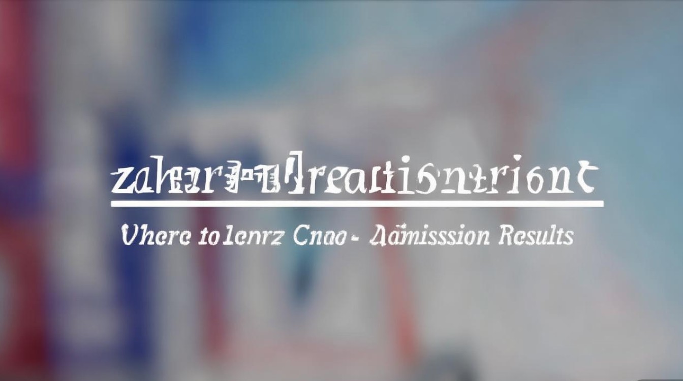 中北大学录取查询入口，中北大学录取结果在哪里查询