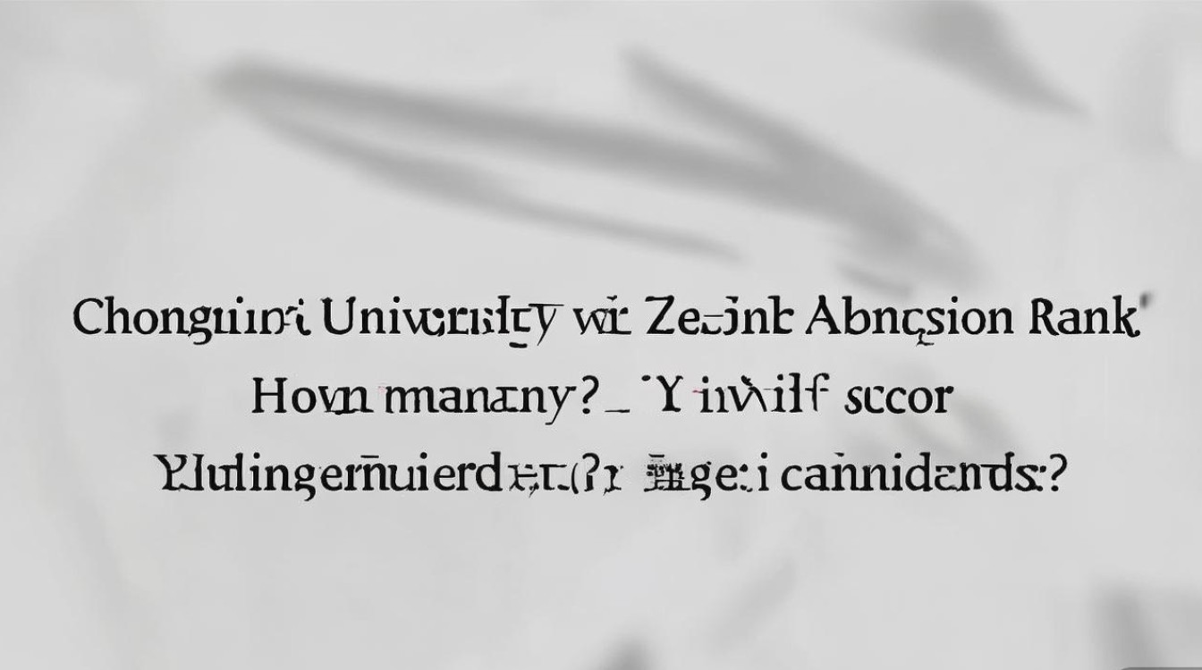 重庆大学浙江录取位次是多少?浙江考生最低要多少分? 重庆大学浙江录取位次是多少?浙江考生最低要多少分?