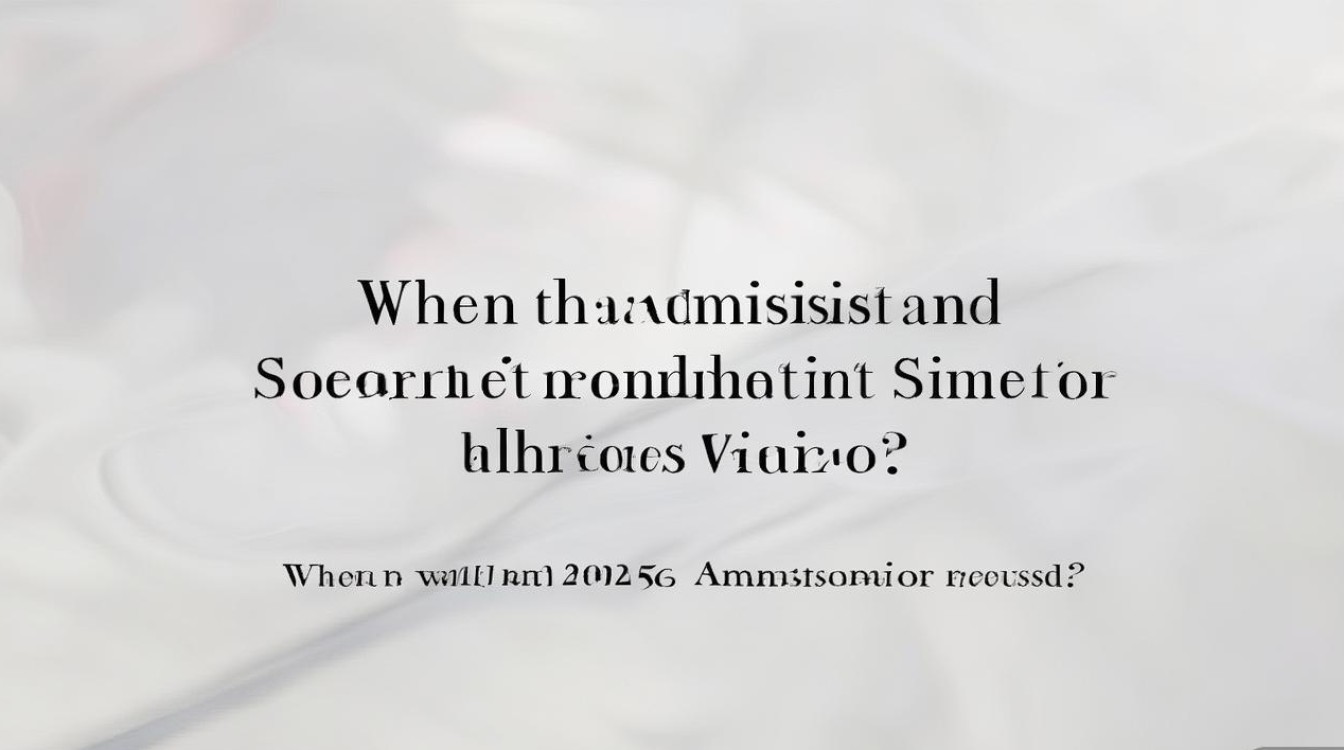 东南大学招生录取时间是什么时候,2026录取结果什么时候出来? 东南大学招生录取时间是什么时候,2026录取结果什么时候出来?