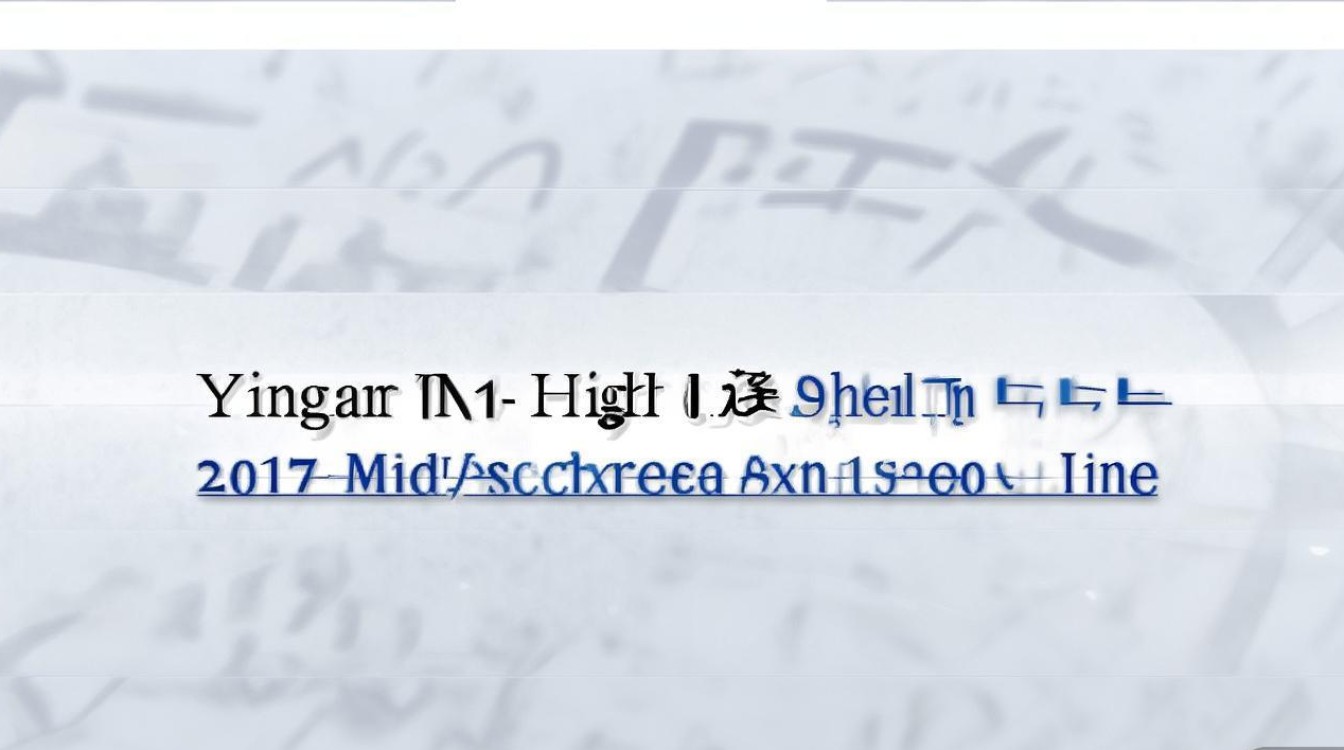 应县一中2017中考分数线是多少,多少分能考上? 应县一中2017中考分数线是多少,多少分能考上?